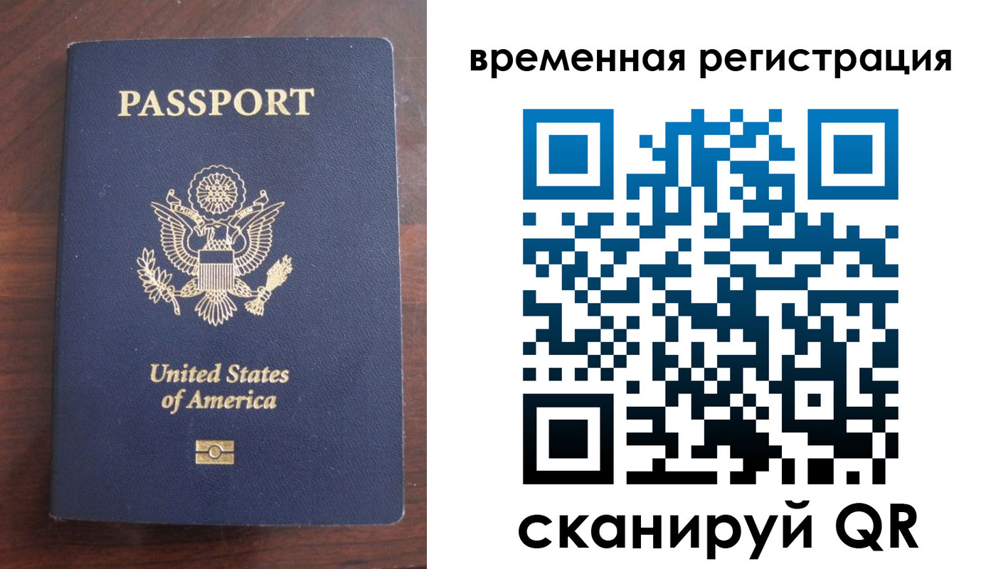 временная регистрация надежно в Курске