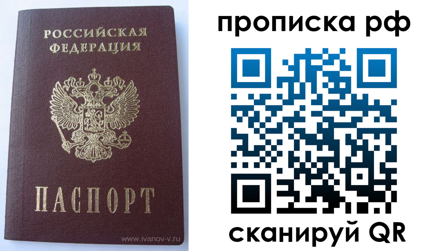 прописка для кредита в Курске