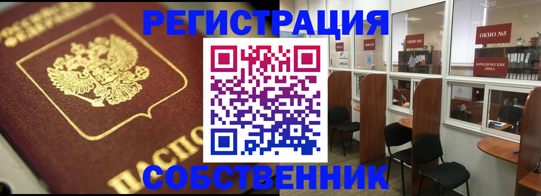 временная регистрация 2025 в Курске