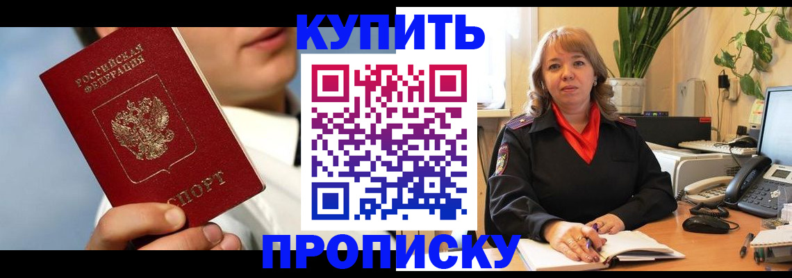 временная регистрация 2025 в Курске