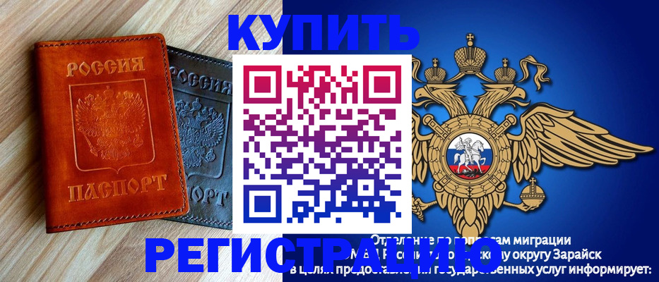 прописка поиск в Курске